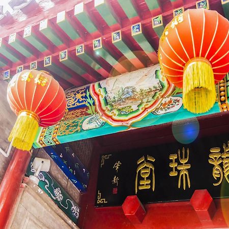 Hill Lily Courtyard Hotel Beijing Luaran gambar
