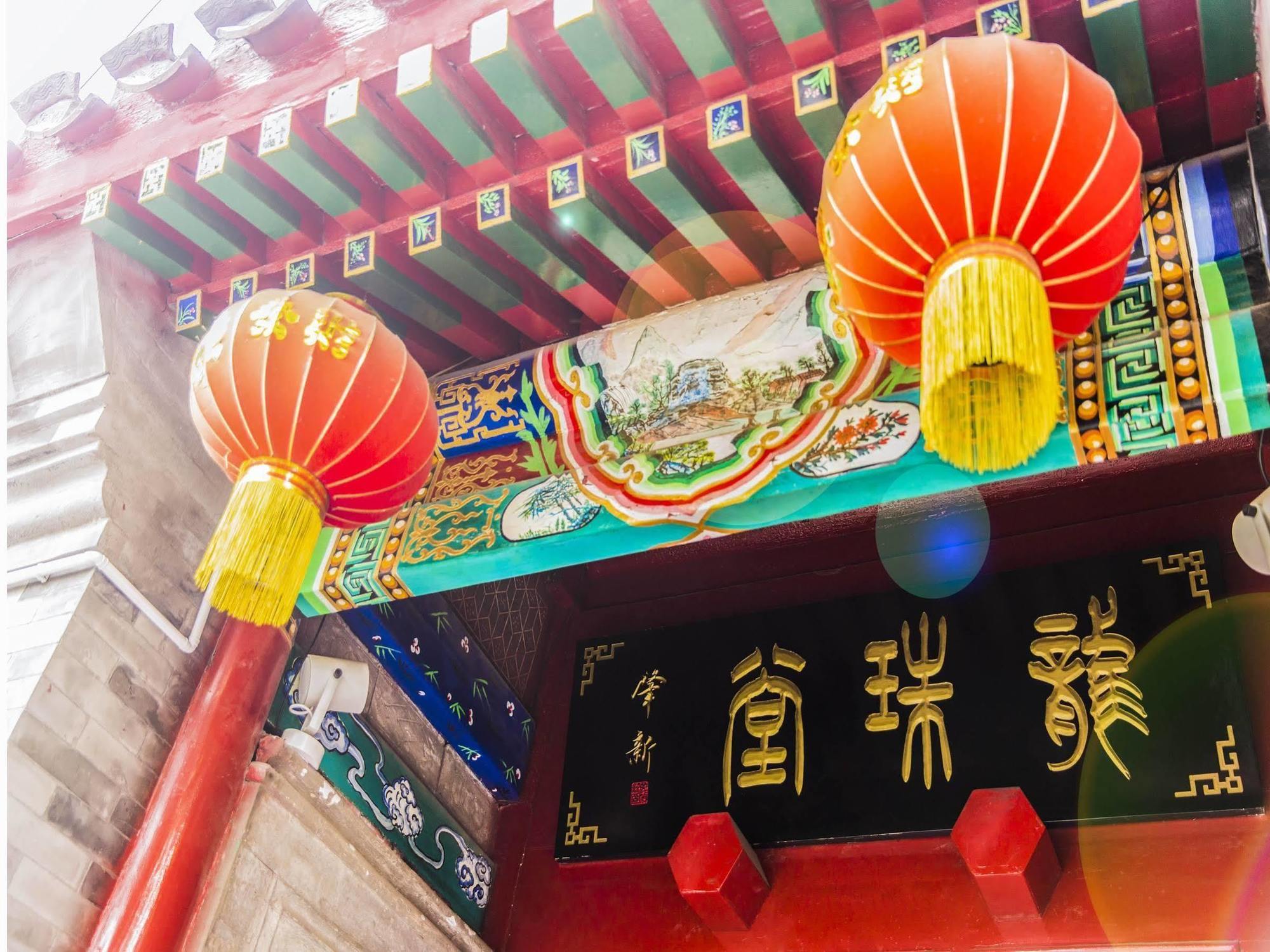 Hill Lily Courtyard Hotel Beijing Luaran gambar